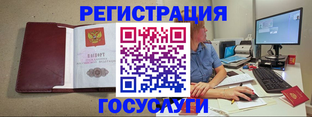 временная регистрация законно в Балашихе