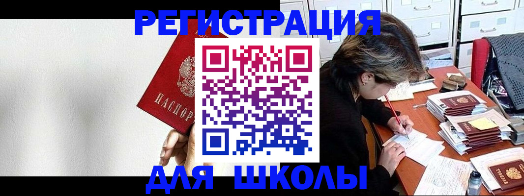 прописка поиск в Балашихе